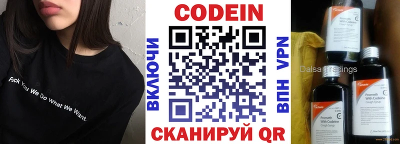 Купить закладки  Острогожск  Кодеиновый сироп Lean Purple Drank 