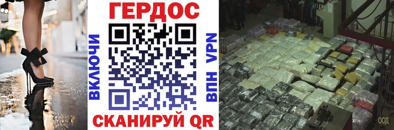 ГЕРОИН хмурый  Купить  Острогожск 