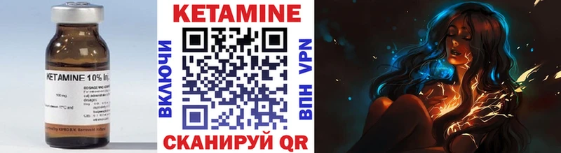 Купить закладки  Острогожск  Кетамин VHQ 