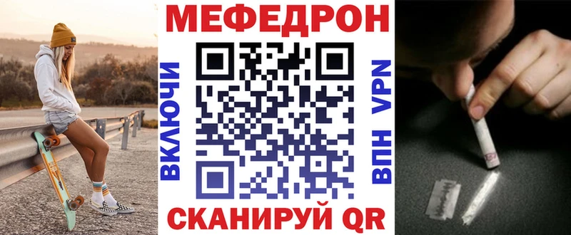 Меф мяу мяу  Купить где  Острогожск 