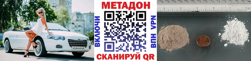 Купить  Острогожск  Метадон VHQ 